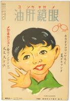 大毎コドモ