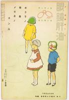 大毎コドモ