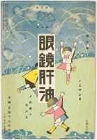 大毎コドモ
