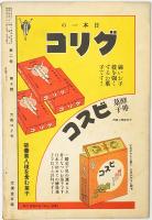 大毎コドモ