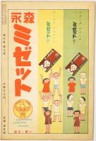 大毎コドモ