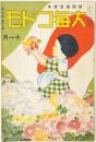 大毎コドモ