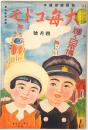 大毎コドモ