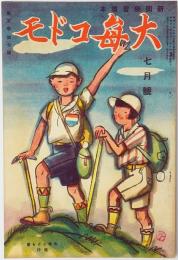 大毎コドモ