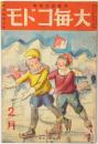 大毎コドモ
