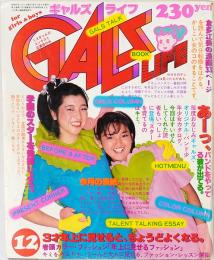 GALS LIFE（ギャルズライフ）