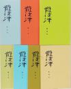 難波津