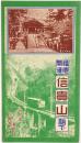 福徳開運 信貴山詣で