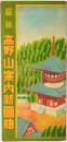 霊跡 高野山案内新図絵