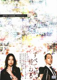 SPEC全記録集