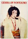 GEISHA OF PONTOCHO（先斗町の芸者）