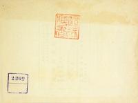 山形市統計一班