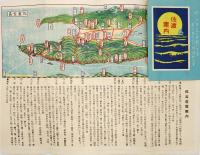 佐渡案内