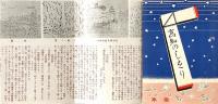 高知のしをり