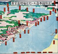 秋の御案内 : 錦秋の淡路島