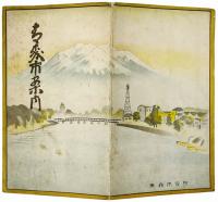 【鳥瞰図】青森市案内