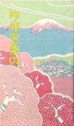 宇都宮案内
