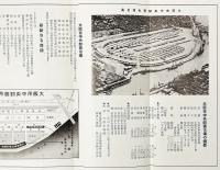営業案内 : 大阪魚株式会社