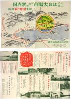 近江八景 比良太陽台別荘地案内図