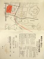 城南土地株式会社の現状及将来