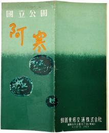 【鳥瞰図】釧路