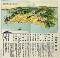 熱海温泉御案内