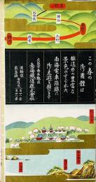 南海電車 沿線案内