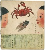 子供之友