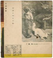 子供之友