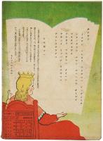 ヨクノフカイワウサマ