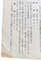 奉天から北京へ