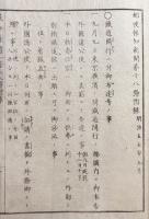 郵便報知新聞