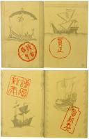 【絵葉書】春を賀して