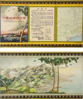 六甲山巡遊の栞