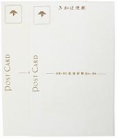 育児報国絵はがき