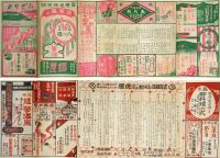 都をどり「千歳の都風」パンフレット