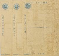 大阪臨港線絵葉書