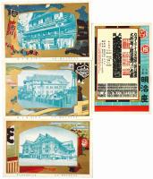 東西松竹合併統一記念絵はがき