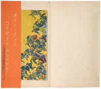 横山隆一画伯筆 こくさい絵葉書