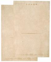 横山隆一画伯筆 こくさい絵葉書