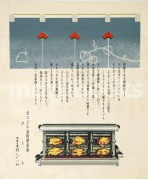  ガスビル地階実演街グリル チラシ