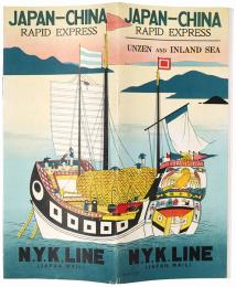 JAPAN-CHINA RAPID EXPRESS : UNZEN AND INLAND SEA