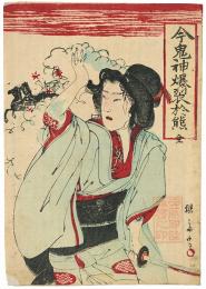 今鬼神爆裂於熊