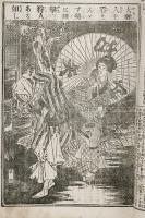 今鬼神爆裂於熊