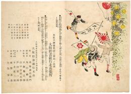 大阪貯蓄銀行北出張所 開店チラシ