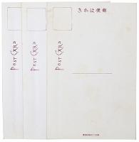 京都市立堀川高等女学校 創立二十五周年紀念絵葉書