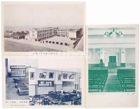 【絵葉書】菅南小学校 竣工記念