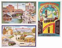 大阪名所遊覧 乗合自動車絵葉書