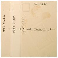 【絵葉書】千代田生命保険相互会社