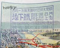 京阪電車 沿線御案内